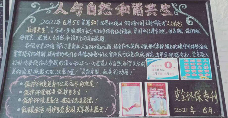 2021年安全生產工作開展情況(圖7) 2021年安全生產工作開展情況(圖7)