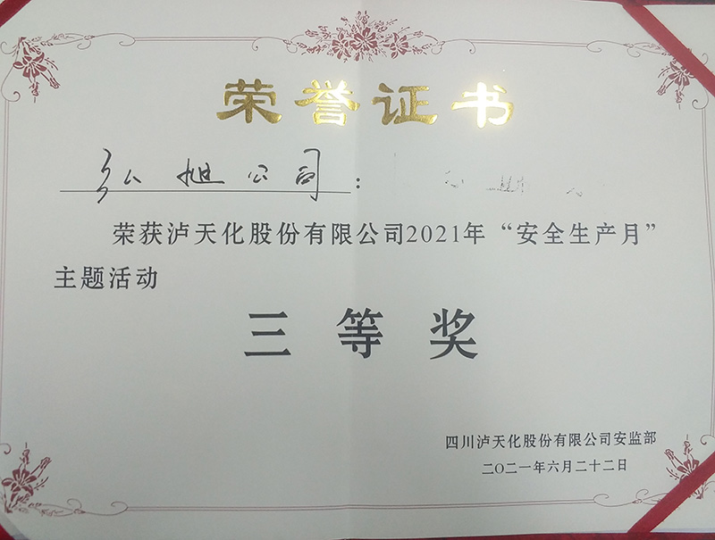 2021年安全生產工作開展情況(圖22) 2021年安全生產工作開展情況(圖22)