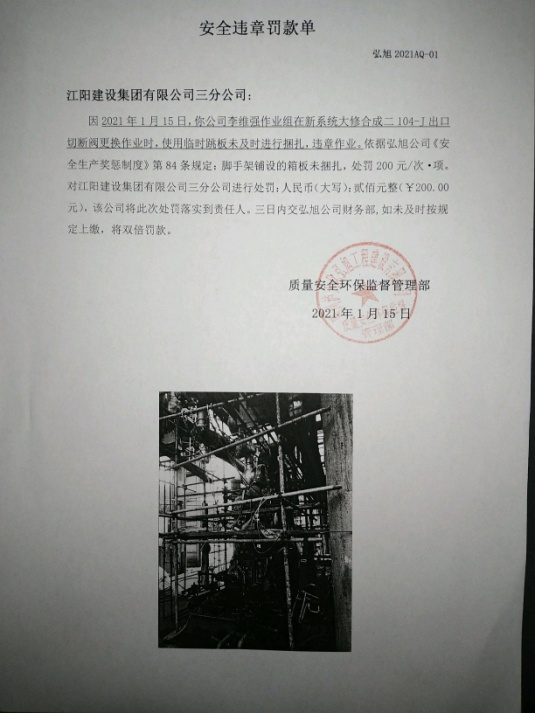 2021年安全生產工作開展情況(圖25) 2021年安全生產工作開展情況(圖25)