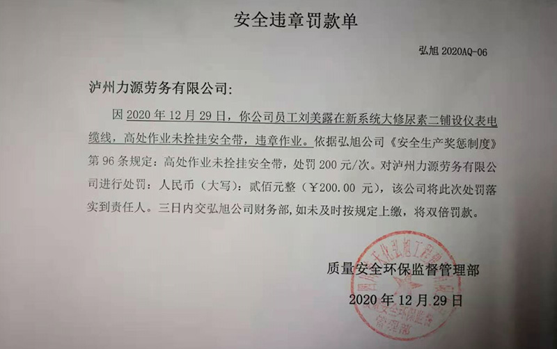 2021年安全生產工作開展情況(圖27) 2021年安全生產工作開展情況(圖27)